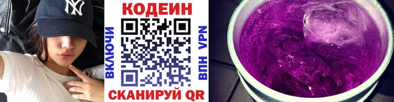 Кодеиновый сироп Lean Purple Drank  маркетплейс наркотические препараты  Юрьевец  закладки 