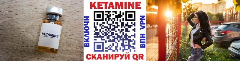 КЕТАМИН ketamine  Юрьевец 